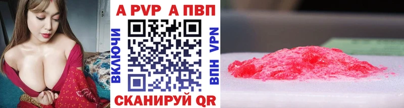 Alpha-PVP Crystall Киренск