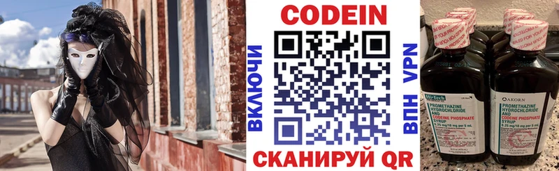 магазин    Киренск  Кодеиновый сироп Lean Purple Drank 