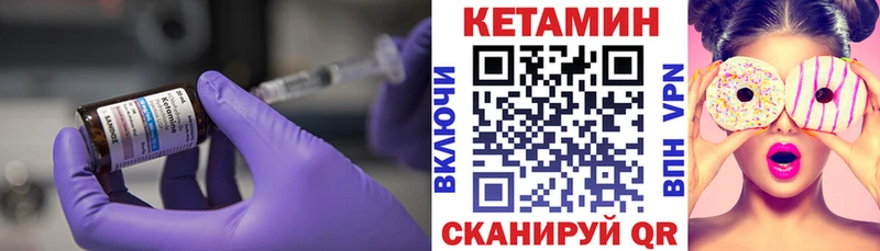 КЕТАМИН VHQ  Киренск 