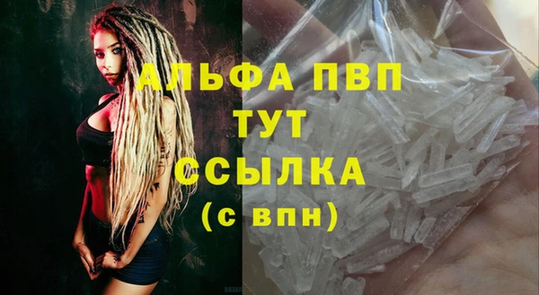 Альфа ПВП Абаза