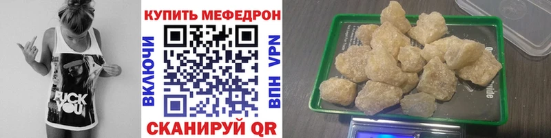 МЕФ 4 MMC  как найти закладки  Киренск 